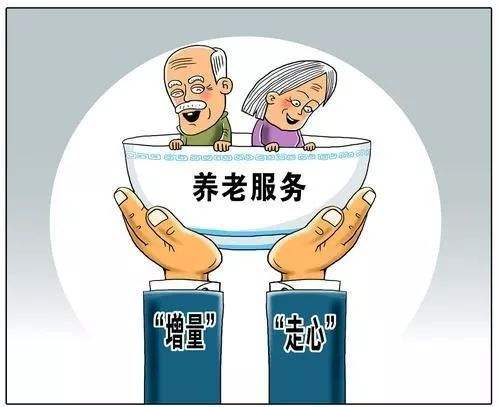 怎样才华做好购置养老效劳的准备